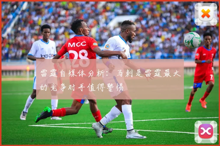 雷霆自媒体分析：马刺是雷霆最大的竞争对手值得警惕