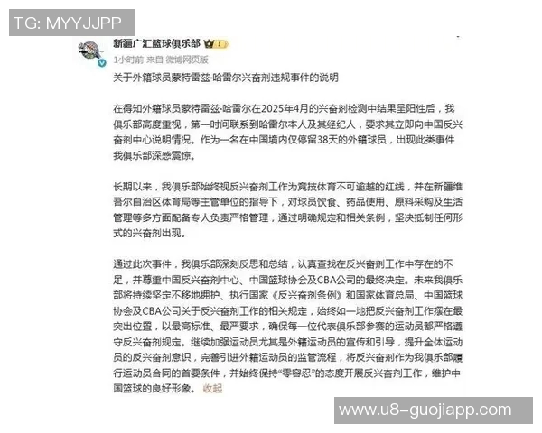 哈雷尔检测结果待确认处罚决定将另行发布
